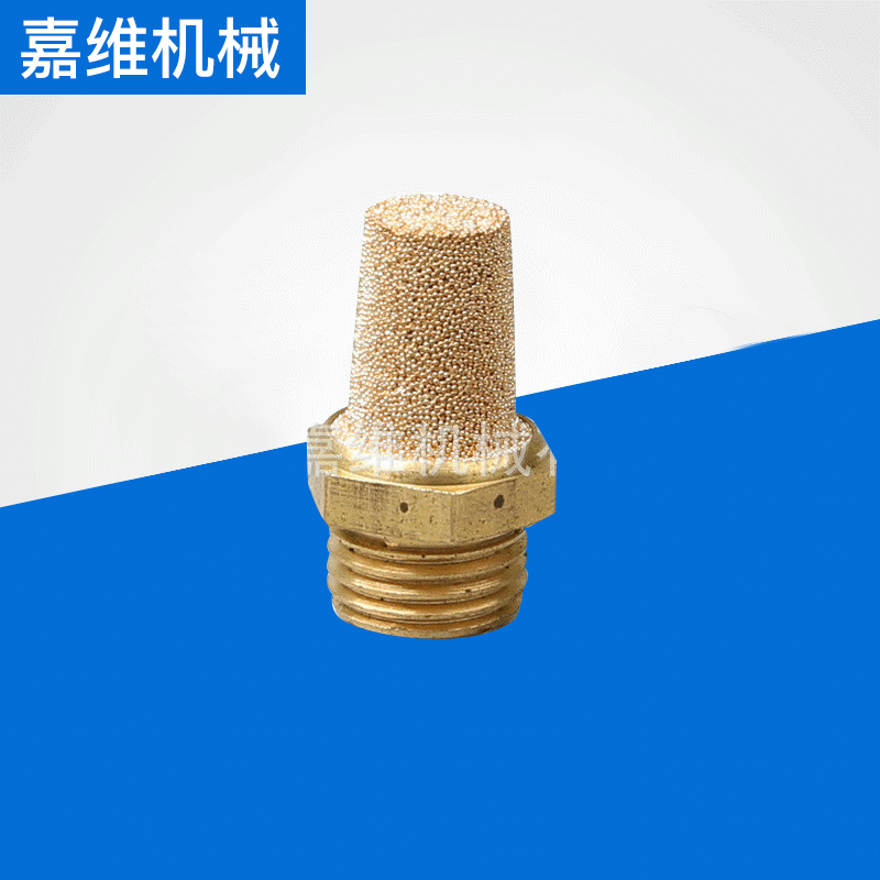 气动元件铜PSF高消声器螺纹口径1分