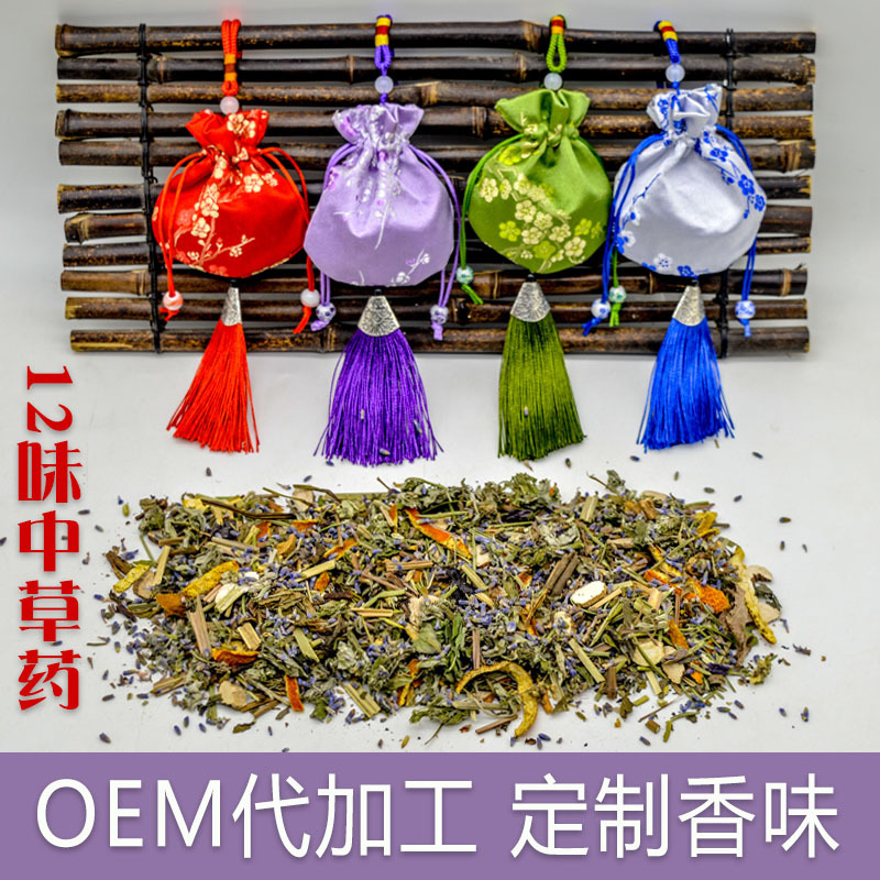 OEM代加工12味中草药香包香囊端午节艾草驱蚊香包定制批发1件代发