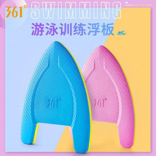 361 swimming floating board children's floating board back floating water board adult beginners learning swimming auxiliary artifact