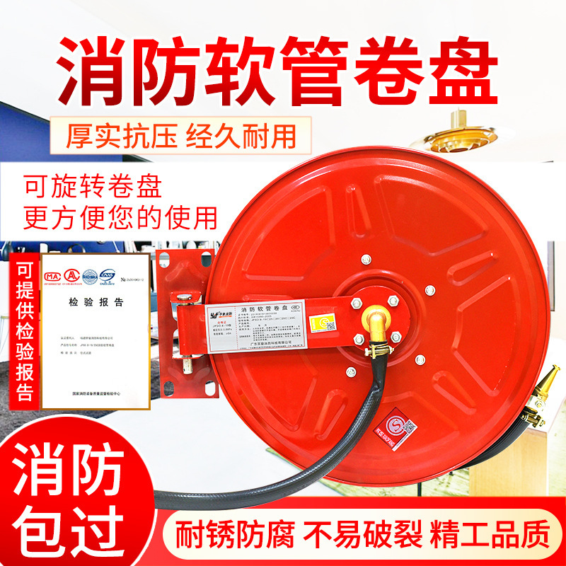 陕消卷盘软管淇兴源飞龙广威 厂家批发锦阳消防软管卷盘