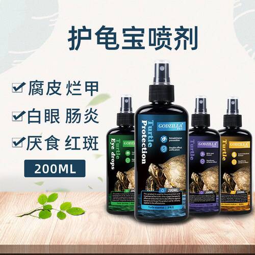 Chong Shang Tian White Eyes Rotten Skin and Rotten Armor Turtle Protection Liquid Turtle Rotten Armor Povidone-Iodine Turtle Protection Treasure Special for Turtles