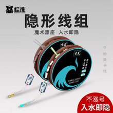 鱼线线组主线组成品钓鱼主线渔线套装全套正品绑好竞技台钓钓鱼线