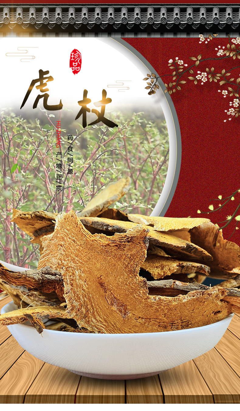 Japanese Knotweed Root Slices Hu Zhang Dried Herb for Decoction and Culinary Use 500g overview