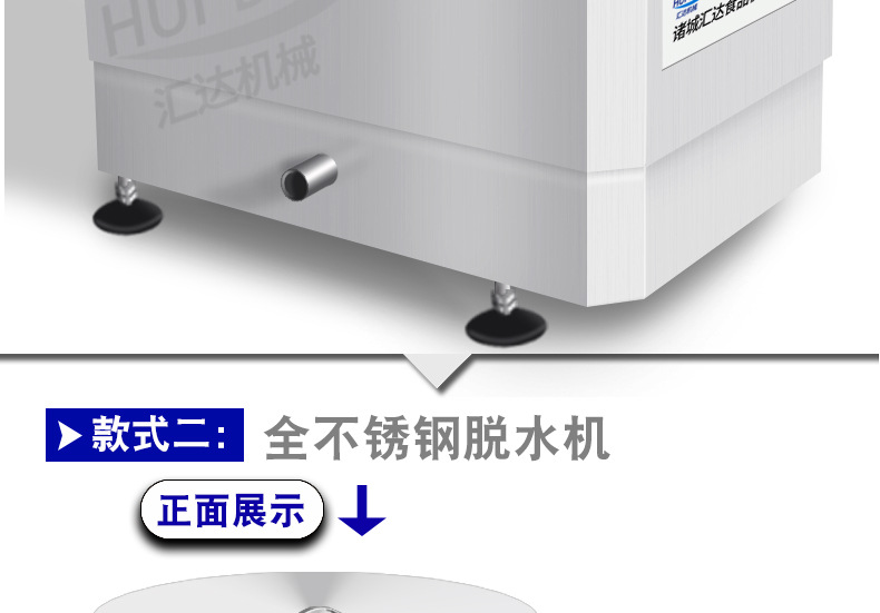脱水机