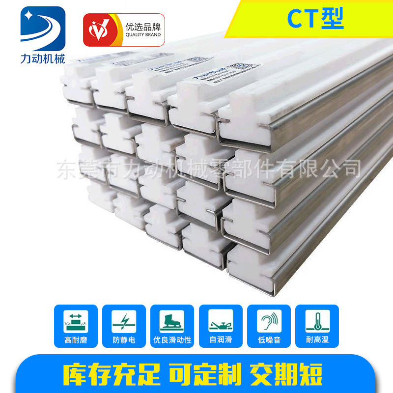 专业销售耐磨耐高温链条导轨 白色铁氟龙链条导向件