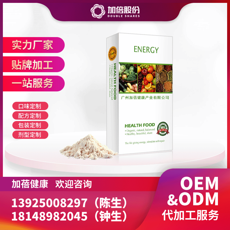 Compound nutrients Boost the immune system Guangzhou Manufactor Powder Granules solid Drinks OEM OEM