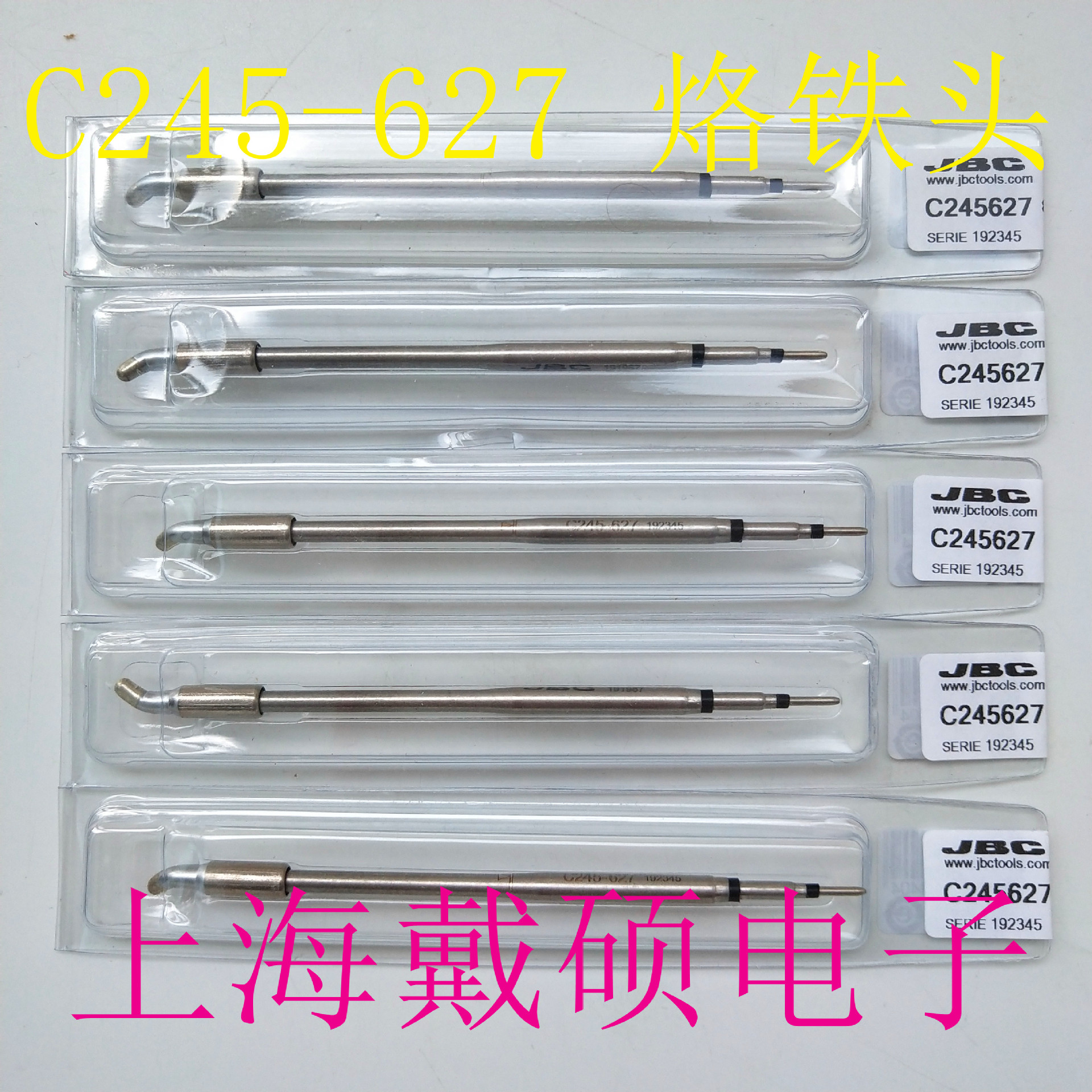 西班牙 JBC C245-627 烙铁头 适用于T245-A 焊接手柄