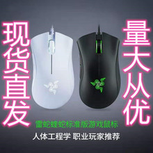 适用于Razer雷蛇炼狱蝰蛇标准版6400DPI有线 USB竞技游戏鼠标电竞