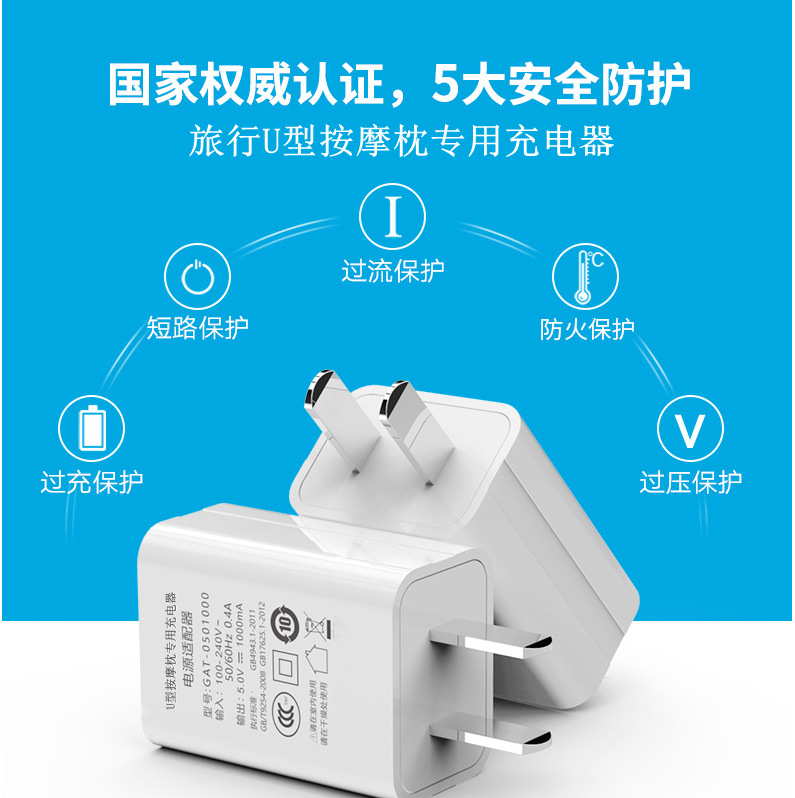 U型按摩枕专用适配器