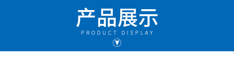 通用详情_04.jpg