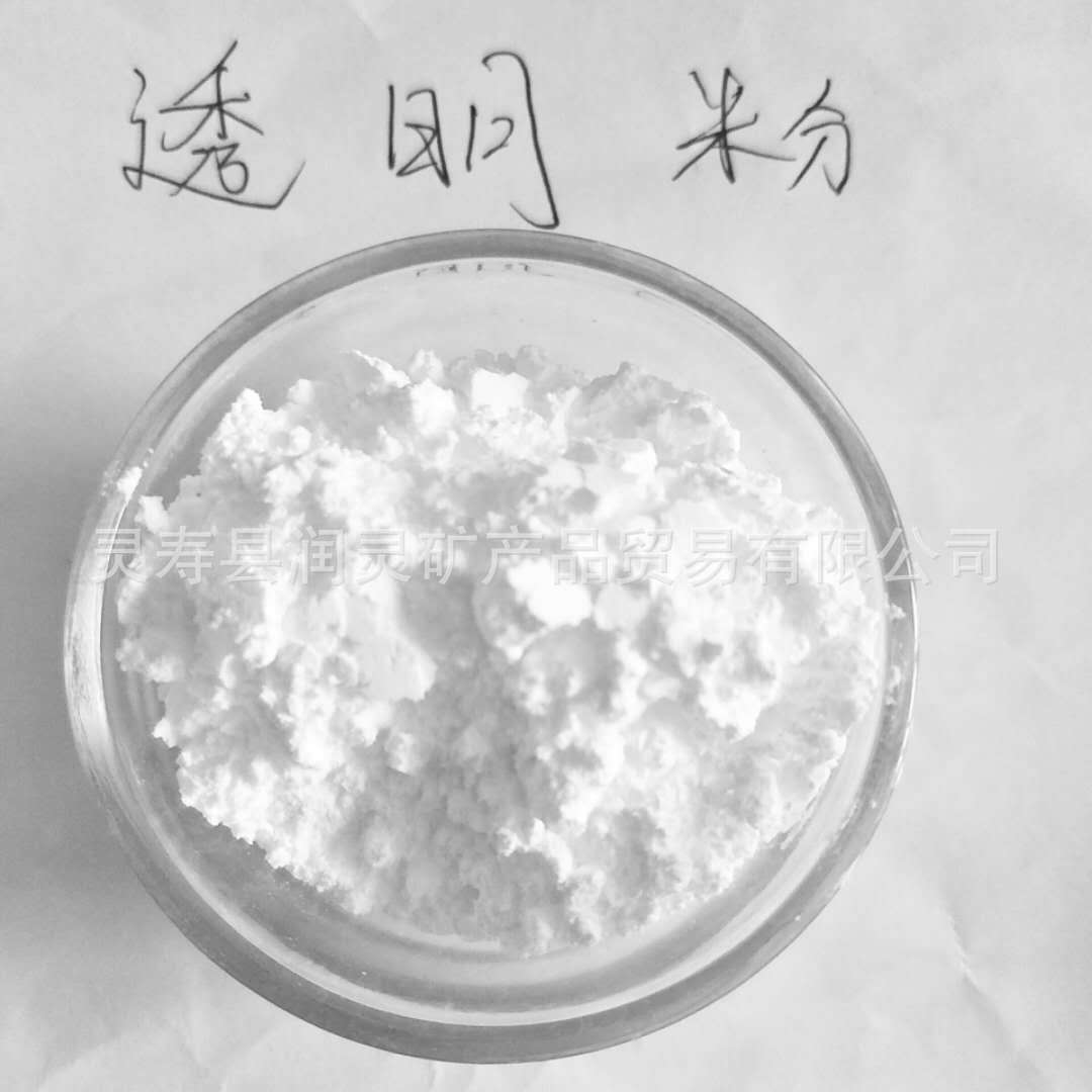 厂家供应乳胶漆 油漆 胶水用透明粉  pe颗粒用透明粉|ru