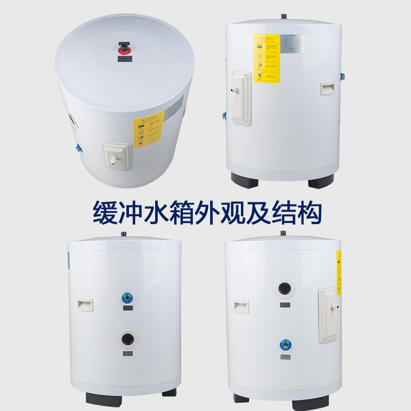 60L双循环搪瓷缓冲水箱蓄能水箱承压水箱保温蓄热水箱空气能