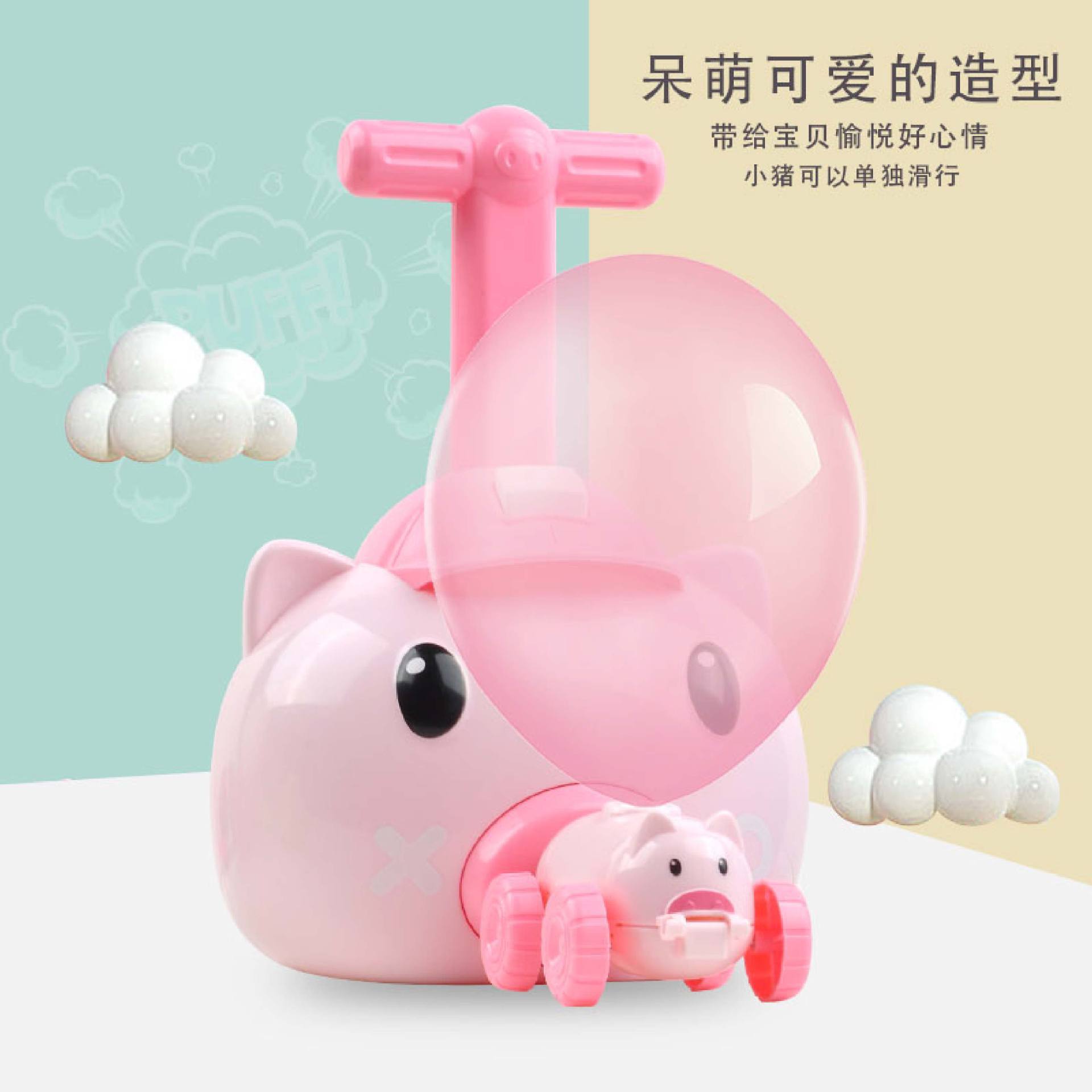 Same item Piggy atmosphere Power balloon Pressing Glide Car children experiment intelligence development Toys