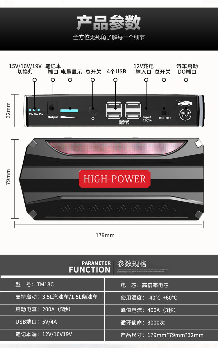 移动电源详情页-TM18_10