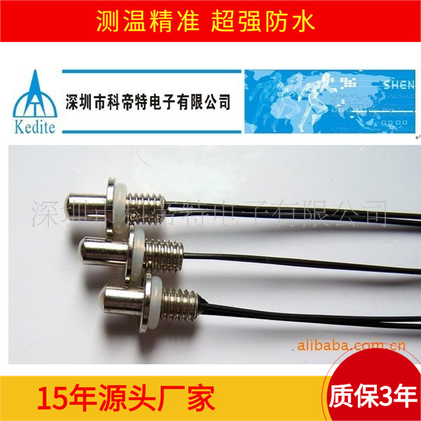 咖啡壶六角螺纹NTC温度传感器  10K 3435 来图定制