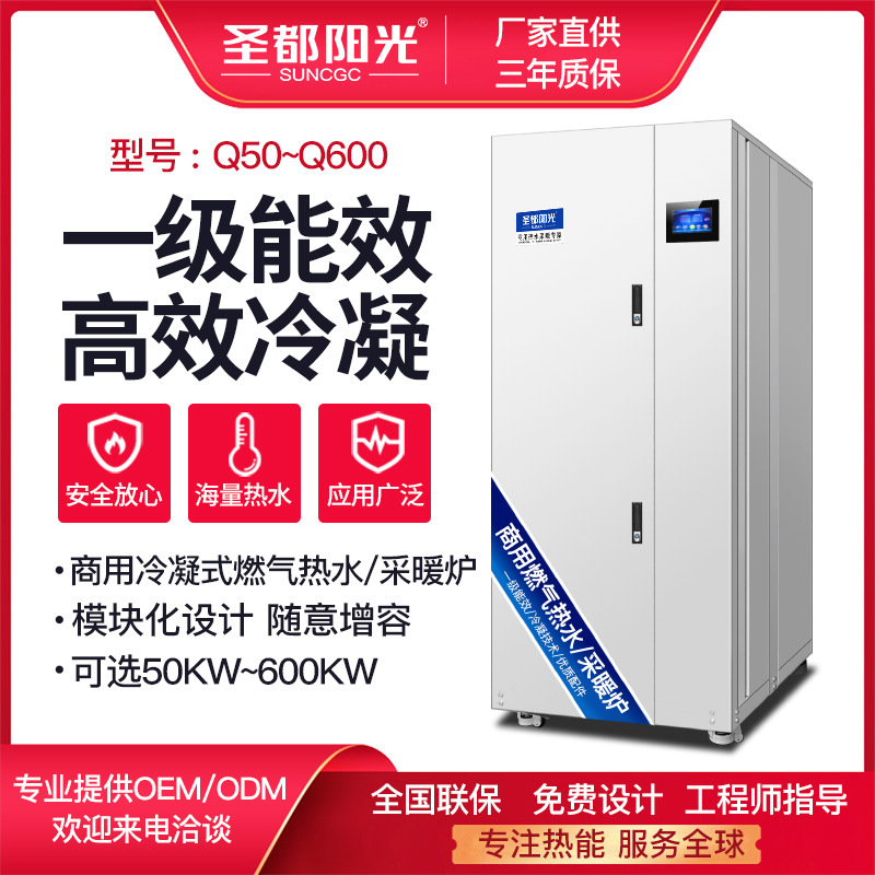 商用低氮冷凝式 燃气热水锅炉 供暖锅炉 环保锅炉 采暖洗浴锅炉