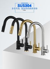 廚房觸摸感應不鏽鋼水龍頭菜盆感應可抽拉式旋轉家用廚房冷熱龍頭