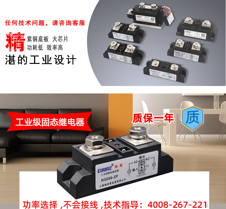 工业级固态继电器通用_02.jpg
