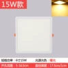 Square 15w warm light (opening 5-16.5cm)