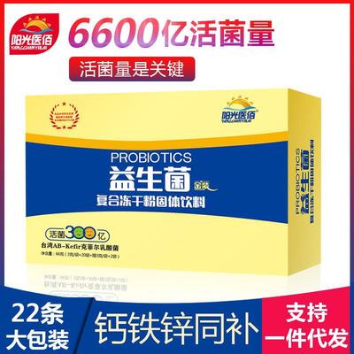 台湾菌株 22条300亿活菌益生菌冻干粉肠胃道粉儿童成人孕妇中老年|ru
