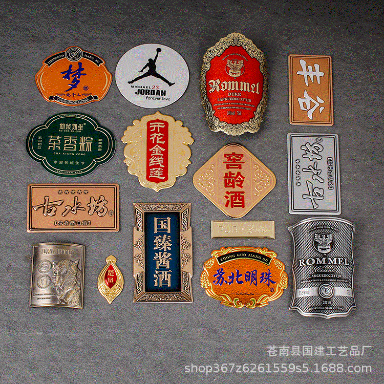 精美压铸金属酒标烤漆工艺红酒标丝印不锈钢铝牌商标印刷铭牌