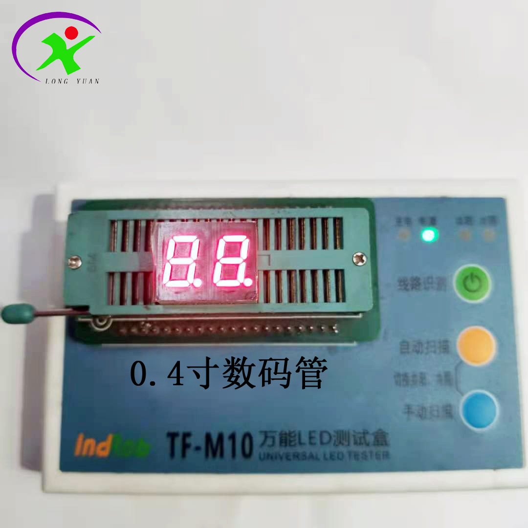 LED数码管0.4寸显示屏41042两位共阴/共阳红色0.4寸1位2位3位4位