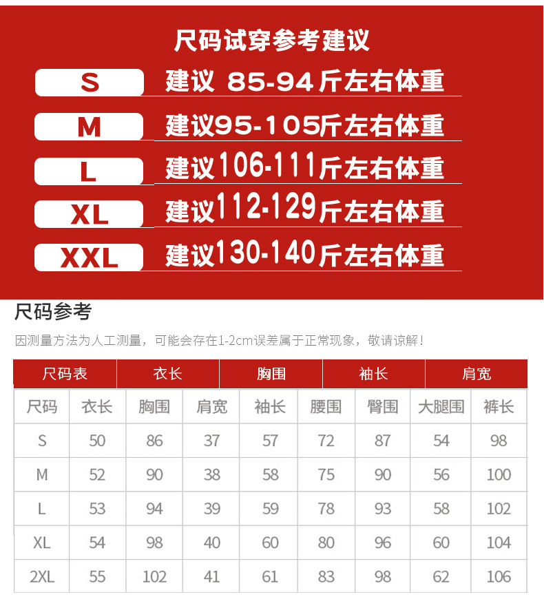 尺码试穿参考建议.jpg