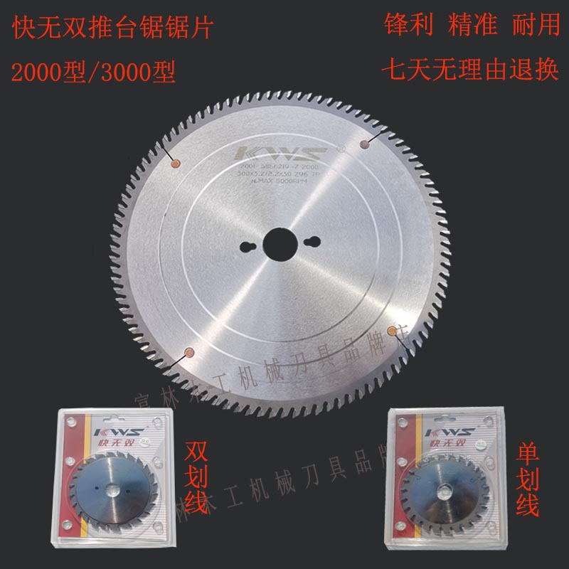 wholesale Warriors carpentry Saw blade 20003000 Sliding table saw alloy Saw blade Precise Panel Saw Crossed