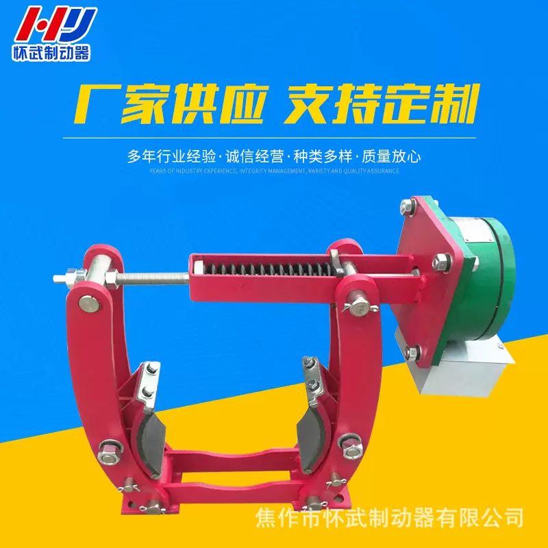 港口矿山起重机械配件停车制动用ZWZ3系列直流电磁鼓式制动器