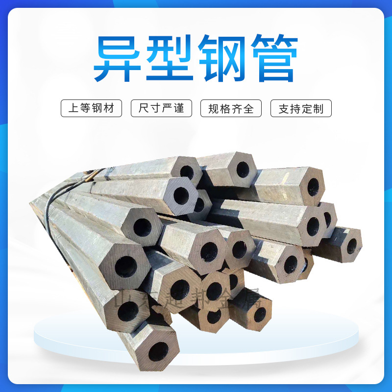 非標定制外圓內六角異型鋼管 45#異型無縫鋼管加工黑腿異型無縫管