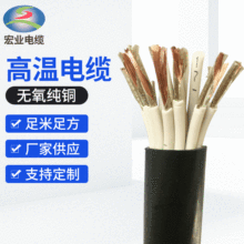 JHFP1F 銅芯防火絕緣保護層耐高溫屏蔽防火電纜