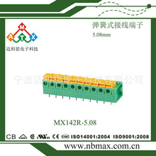 PCBӾMX142V-5.08 ݽz̨ ʽӾ