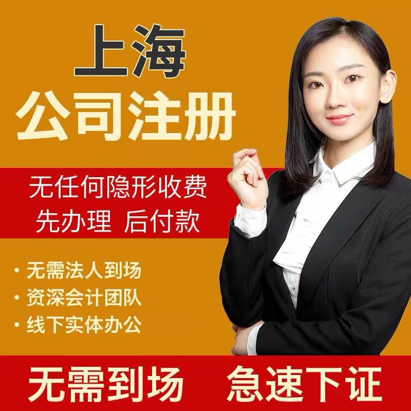 松江注册公司在哪里办理