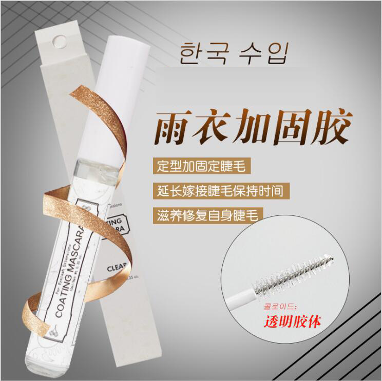 Beauty salon grafting eyelash reinforcem...