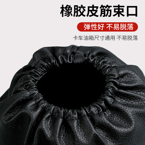 Truck Fuel Tank Lid Dustproof Waterproof Cover Fuel Cap Dust Cover General Purpose Truck for OMAN, Liaoning, J6 Diesel Cars