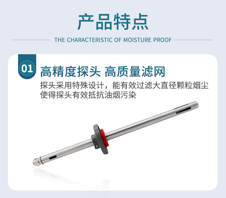 油烟传感器详情_09.jpg