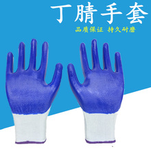 手套劳保浸胶耐磨 工作防水防滑 透气橡胶工业带胶胶皮手套包邮