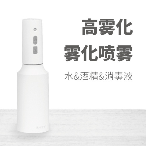 Electric sprayer, compact disinfectant pesticide applicator, agricultural alcohol-based herbicide machine, wireless lithium-battery-powered spray bottle