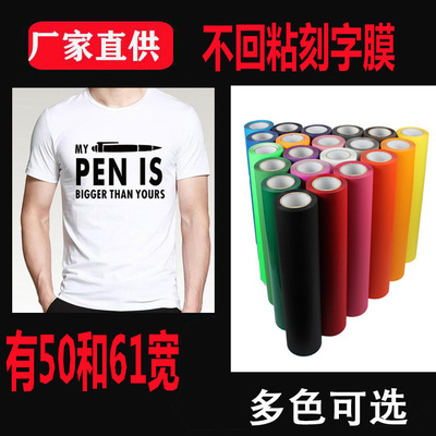 高亮反光膜 压烫型反光膜 刻字反光膜 反光刻字膜热转印刻字膜