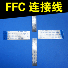FFC排線打樣  FFC扁平數據線 20624印字A型 B型 排線生產供應商