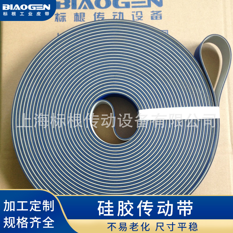 风机带包覆丝机龙带传送带龙带 硅胶传动带批发