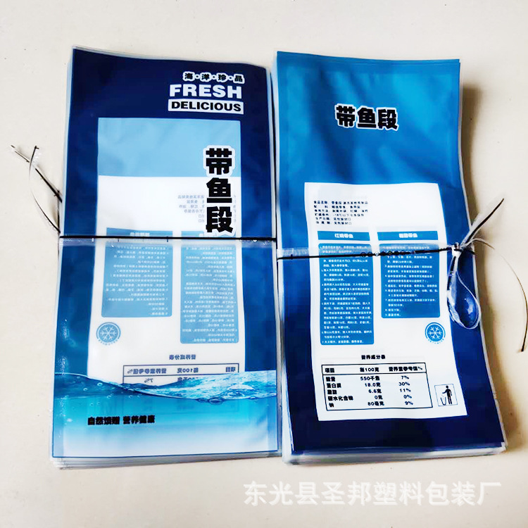 带鱼段包装袋 带鱼段真空袋 海产海鲜袋 冷冻水产品包装袋
