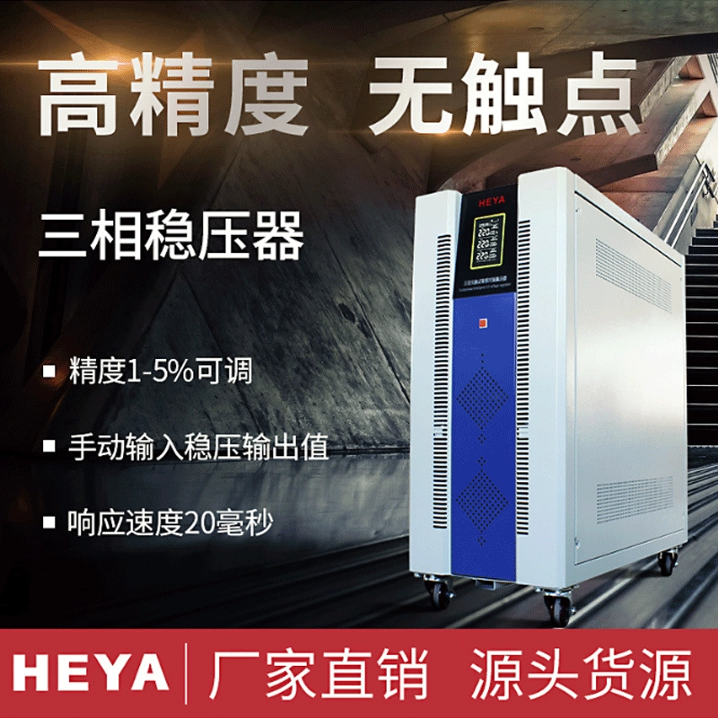 Бесконтактный регулятор CBW-250KVA Прецизионный медицинский прибор для защиты с ЧПУ высокой мощности