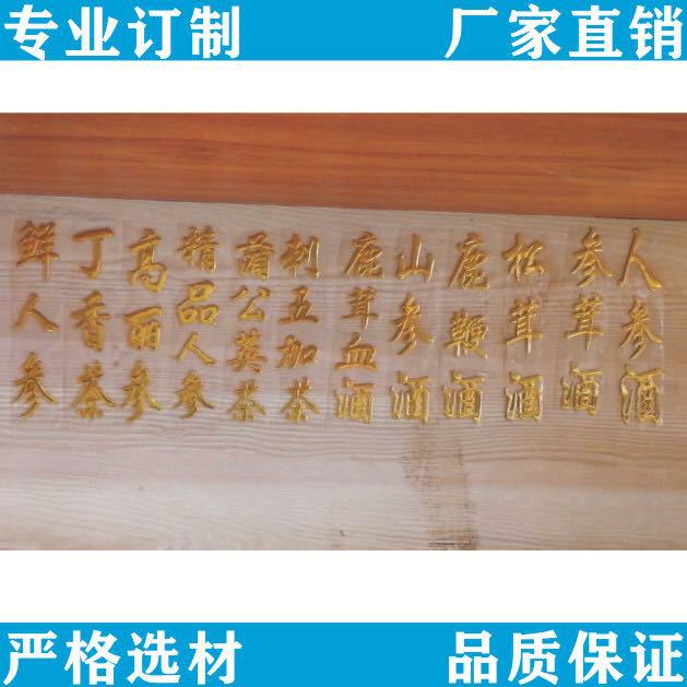 人参酒海马酒鹿茸血酒鹿鞭酒山参酒酒瓶酒标字标字贴