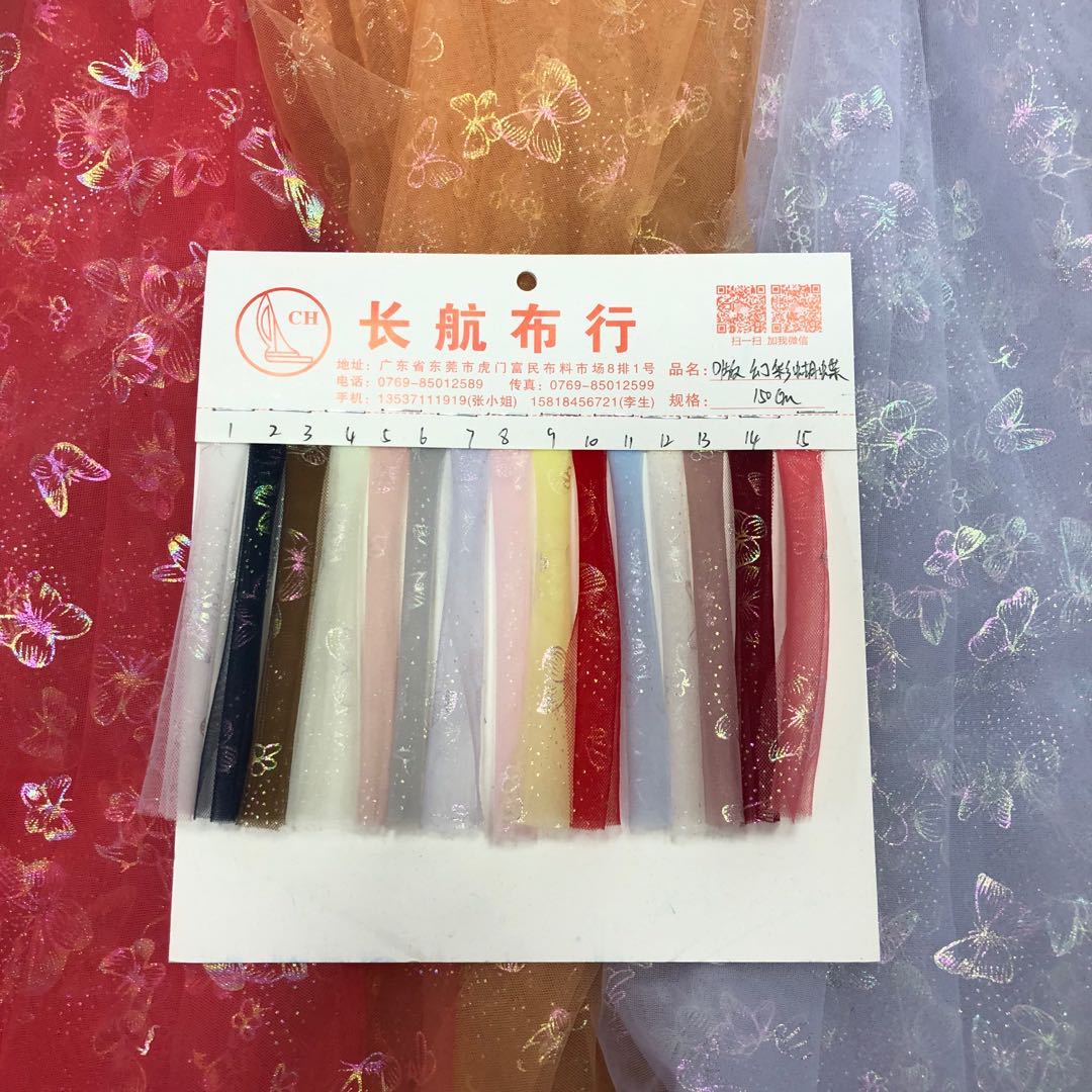 女童装软纱幻彩烫金蝴蝶女装玩具箱包美国网DIY网布面料婚纱