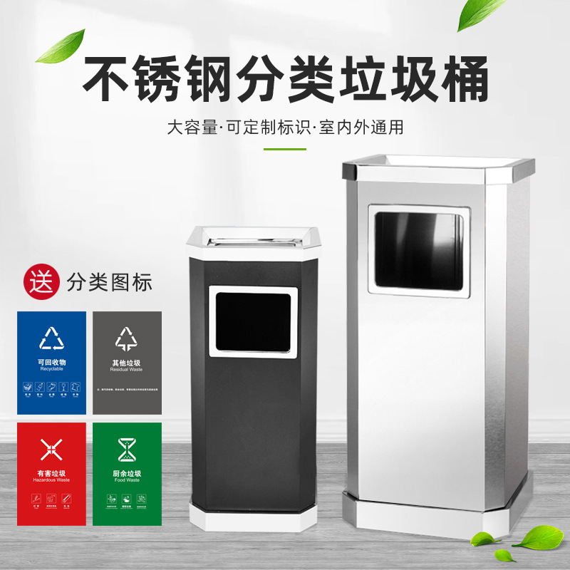 Indoor stainless steel trash can lobby dustbin Creative Corridor aisle elevator mouth ash bucket metal paint bucket
