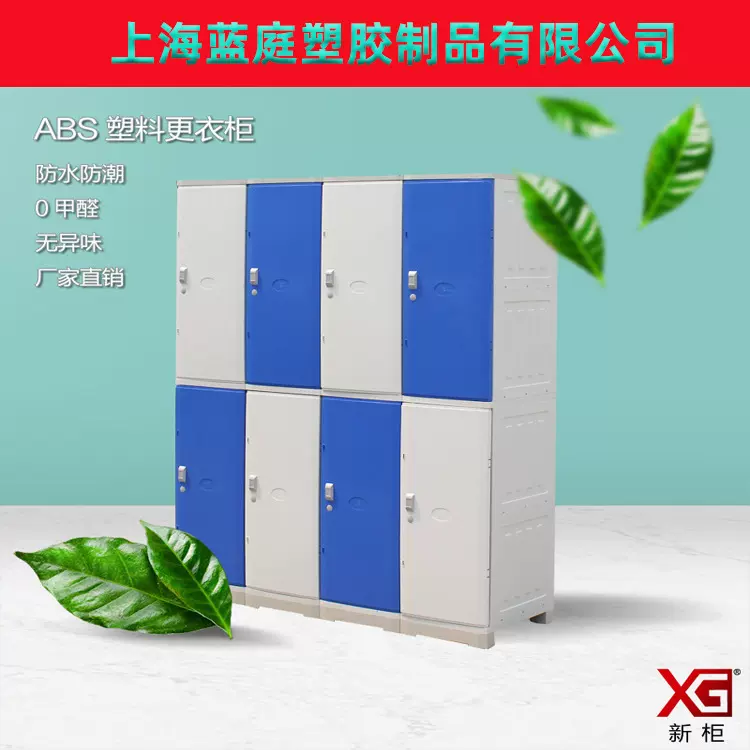 厂家定制员工手机柜带锁塑料更衣柜多门储物柜办公柜健身房储物柜