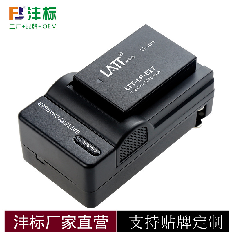 LP-E17相机电池充电器套装750D 800D 77D M3 M5 M6 适用佳能200D