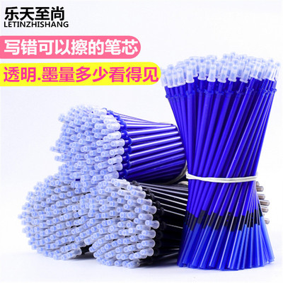 可擦筆芯摩魔易擦中性筆晶藍色小學生熱磨力可擦水筆替芯廠家批發