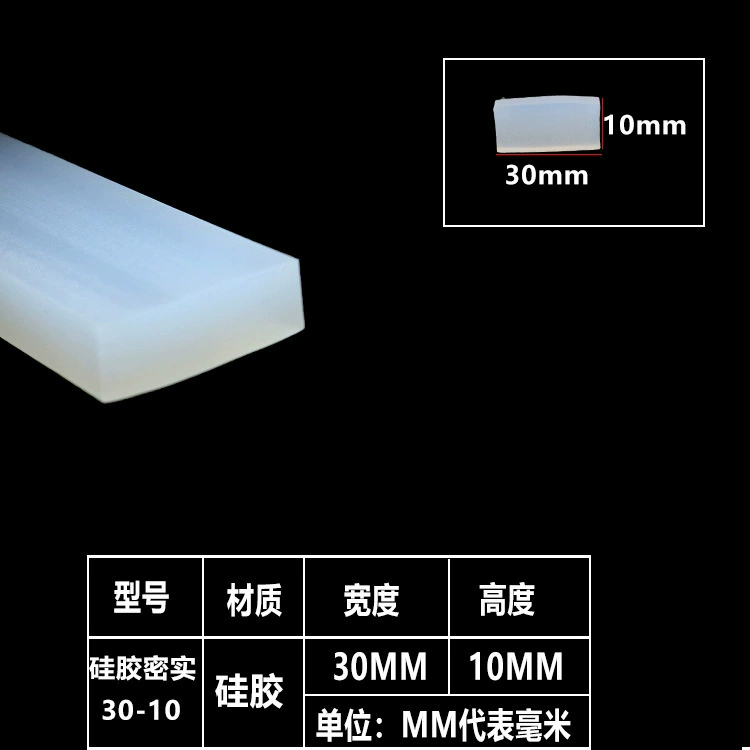 Противоскользящая полоса квадратная твердая резиновая полоса 66 мм уплотнительная лента из силиконовой резины термостойкая силиконовая полоса сплошная квадратная полоса